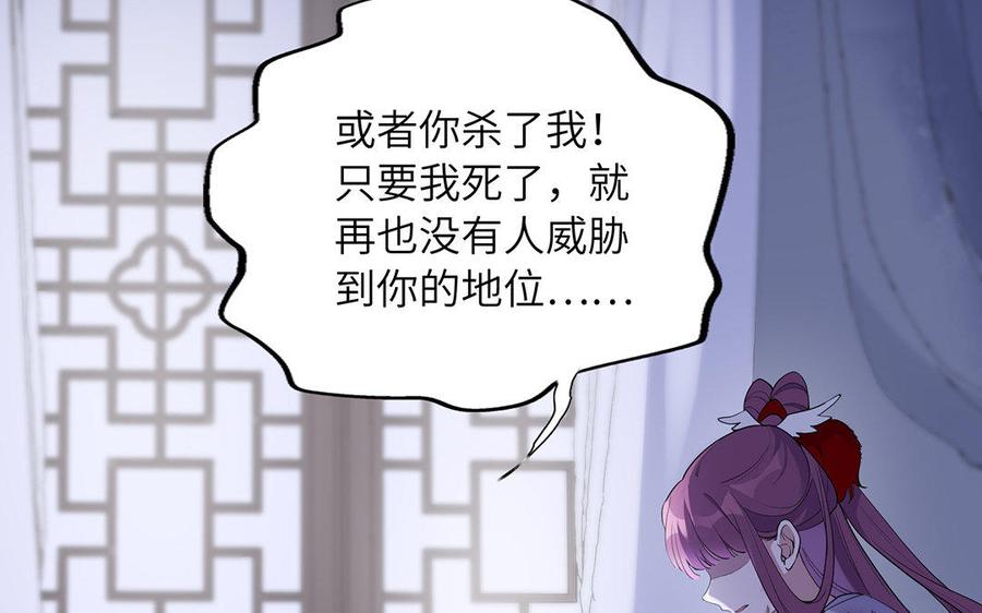 朕的皇后有问题韩漫全集-第45话 九年后的相见无删减无遮挡章节图片 