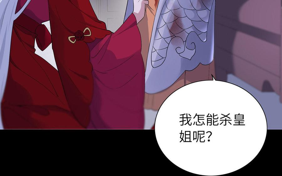 朕的皇后有问题韩漫全集-第45话 九年后的相见无删减无遮挡章节图片 