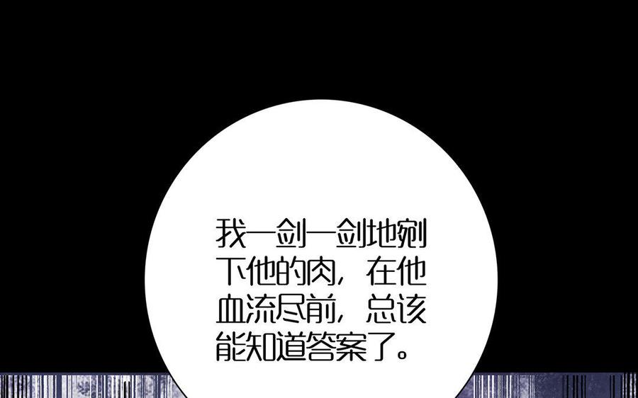 朕的皇后有问题韩漫全集-第45话 九年后的相见无删减无遮挡章节图片 