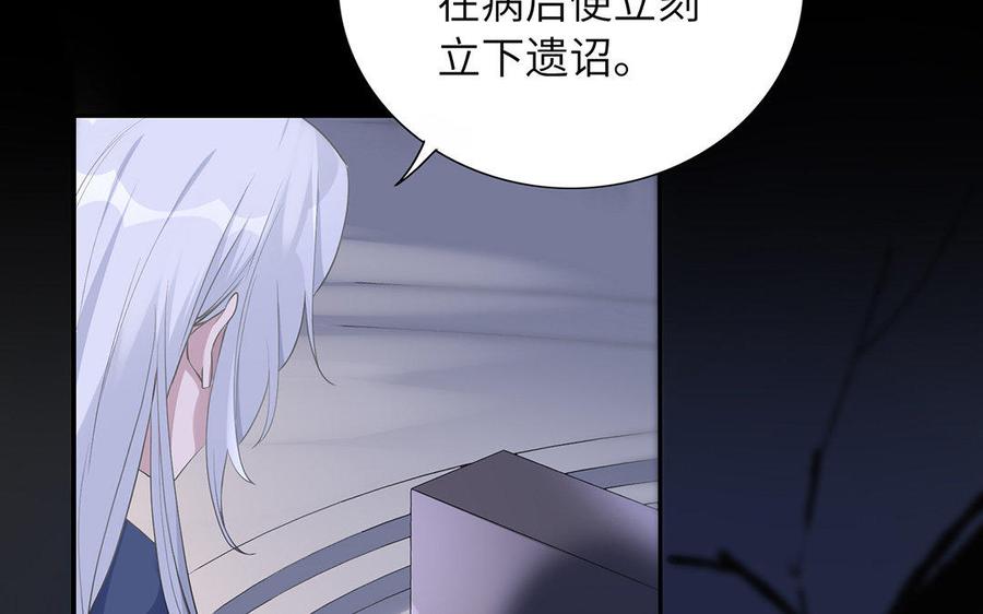 朕的皇后有问题韩漫全集-第45话 九年后的相见无删减无遮挡章节图片 