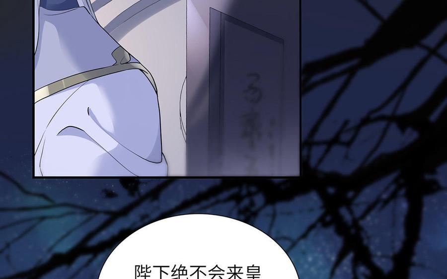 朕的皇后有问题韩漫全集-第45话 九年后的相见无删减无遮挡章节图片 