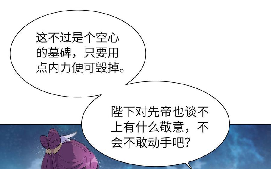 朕的皇后有问题韩漫全集-第45话 九年后的相见无删减无遮挡章节图片 
