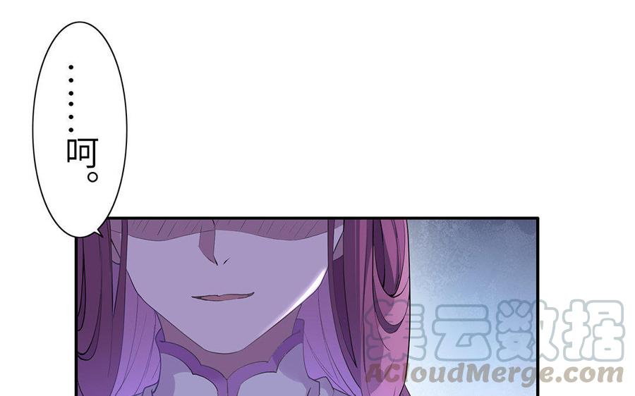 朕的皇后有问题韩漫全集-第45话 九年后的相见无删减无遮挡章节图片 
