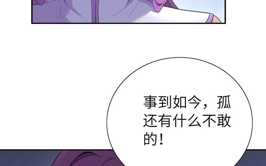 朕的皇后有问题韩漫全集-第45话 九年后的相见无删减无遮挡章节图片 