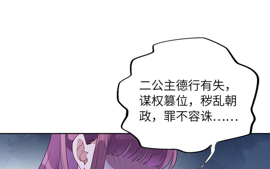 朕的皇后有问题韩漫全集-第45话 九年后的相见无删减无遮挡章节图片 