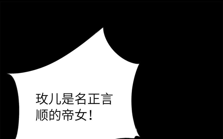 朕的皇后有问题韩漫全集-第45话 九年后的相见无删减无遮挡章节图片 
