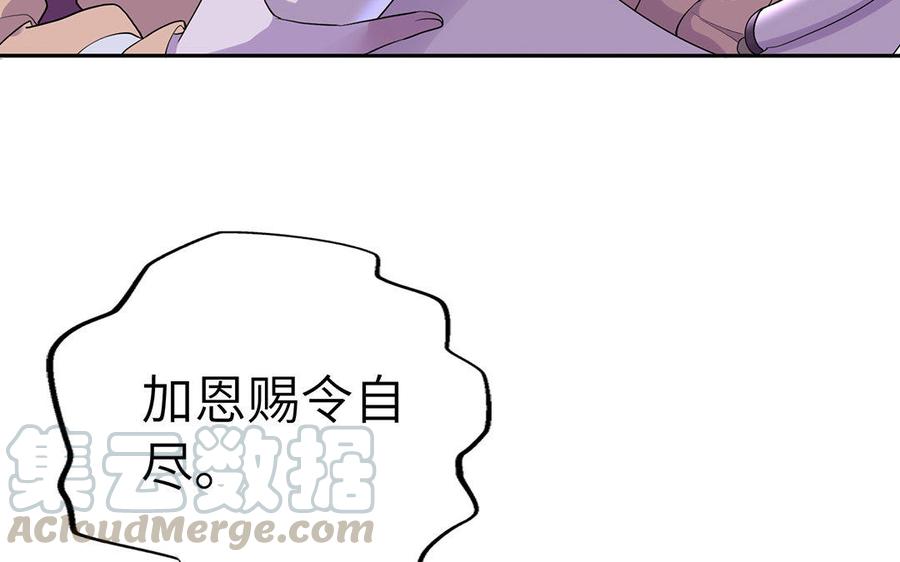 朕的皇后有问题韩漫全集-第45话 九年后的相见无删减无遮挡章节图片 
