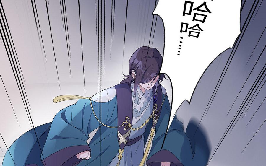 朕的皇后有问题韩漫全集-第45话 九年后的相见无删减无遮挡章节图片 