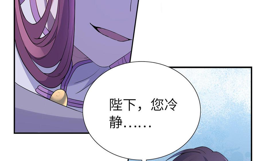 朕的皇后有问题韩漫全集-第45话 九年后的相见无删减无遮挡章节图片 