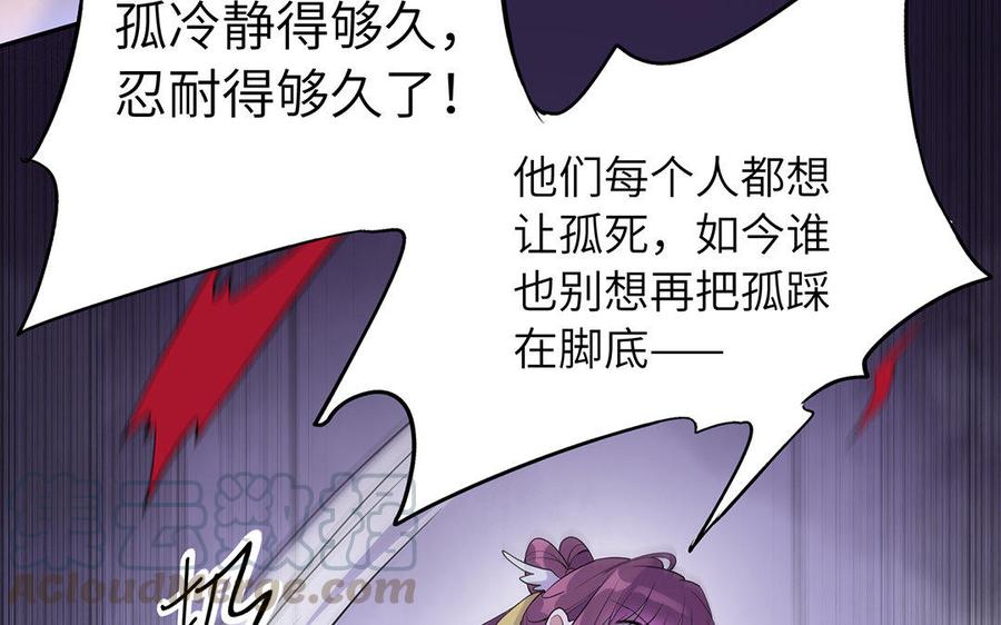 朕的皇后有问题韩漫全集-第45话 九年后的相见无删减无遮挡章节图片 