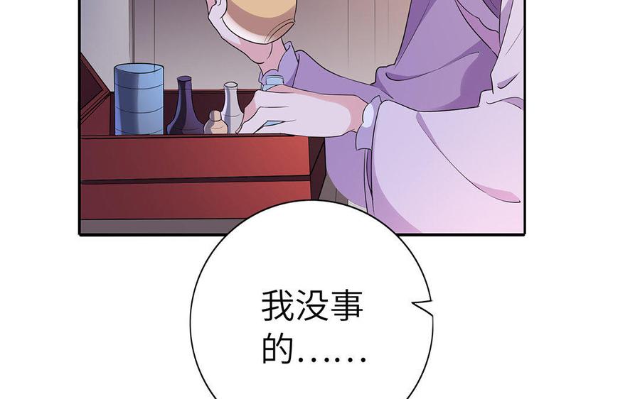 朕的皇后有问题韩漫全集-第47话 本座就喜欢男人无删减无遮挡章节图片 