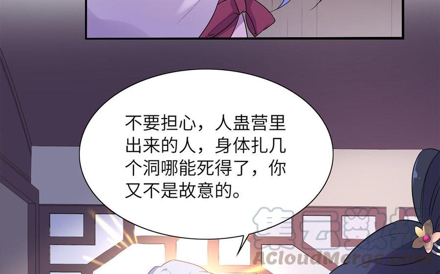 朕的皇后有问题韩漫全集-第47话 本座就喜欢男人无删减无遮挡章节图片 
