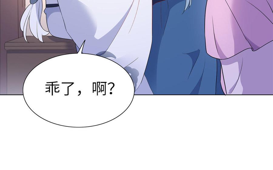 朕的皇后有问题韩漫全集-第47话 本座就喜欢男人无删减无遮挡章节图片 