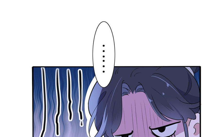 朕的皇后有问题韩漫全集-第47话 本座就喜欢男人无删减无遮挡章节图片 