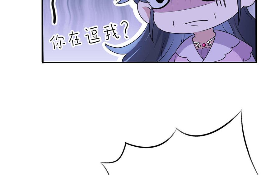 朕的皇后有问题韩漫全集-第47话 本座就喜欢男人无删减无遮挡章节图片 
