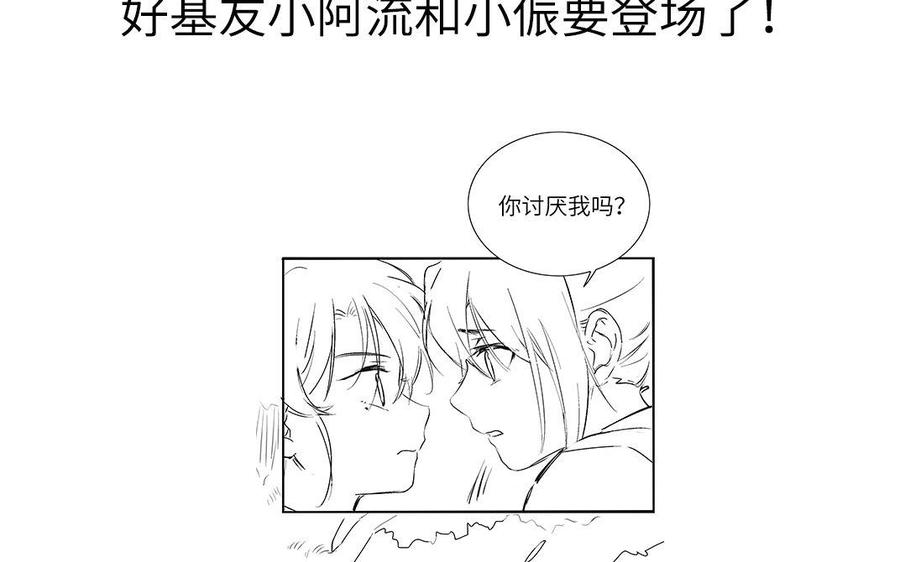 朕的皇后有问题韩漫全集-第47话 本座就喜欢男人无删减无遮挡章节图片 