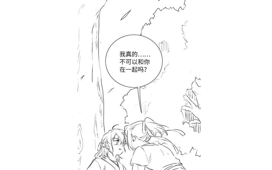 朕的皇后有问题韩漫全集-第47话 本座就喜欢男人无删减无遮挡章节图片 
