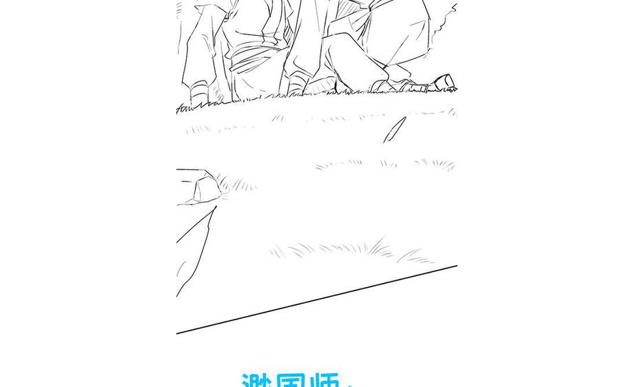 朕的皇后有问题韩漫全集-第47话 本座就喜欢男人无删减无遮挡章节图片 