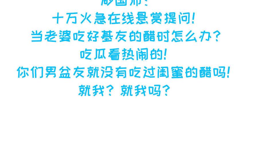 朕的皇后有问题韩漫全集-第47话 本座就喜欢男人无删减无遮挡章节图片 