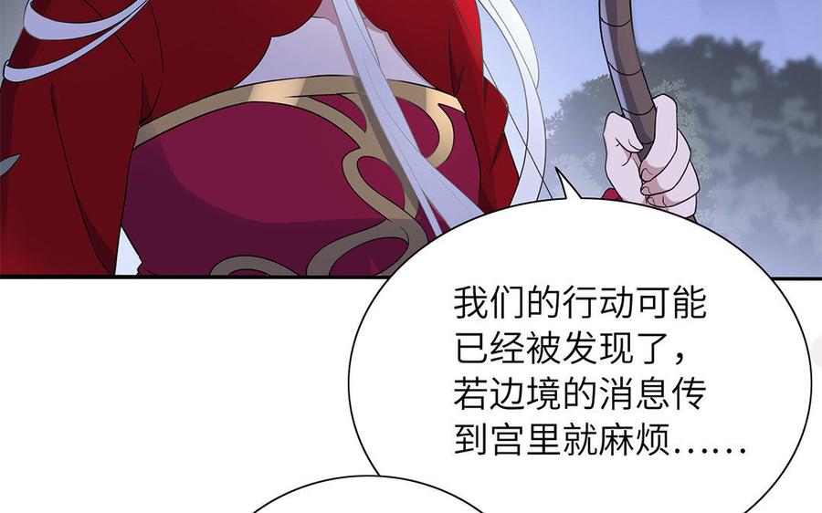 朕的皇后有问题韩漫全集-第47话 本座就喜欢男人无删减无遮挡章节图片 