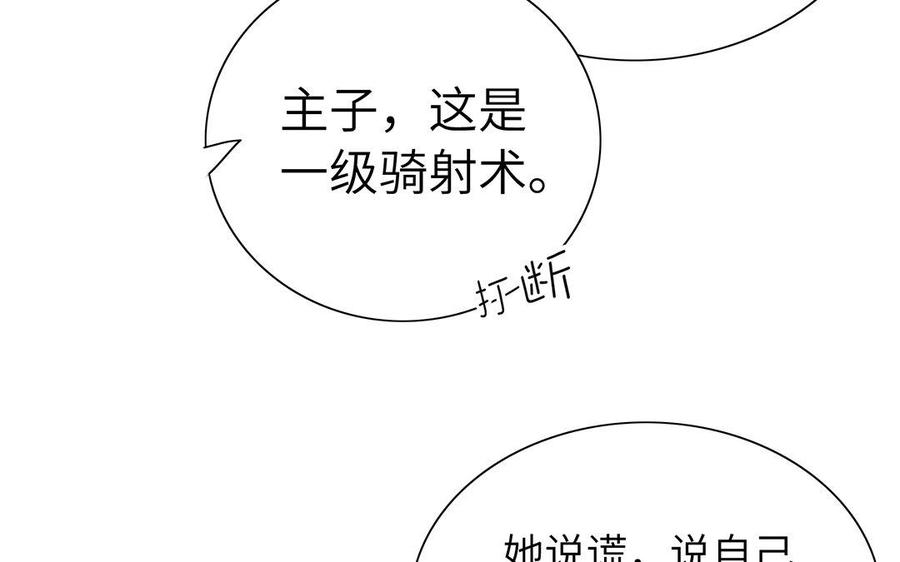朕的皇后有问题韩漫全集-第47话 本座就喜欢男人无删减无遮挡章节图片 
