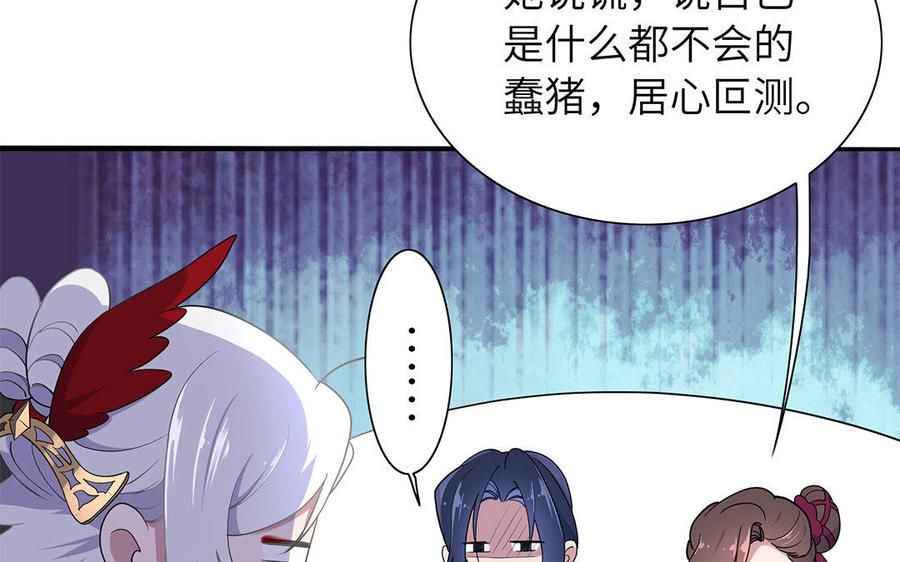 朕的皇后有问题韩漫全集-第47话 本座就喜欢男人无删减无遮挡章节图片 