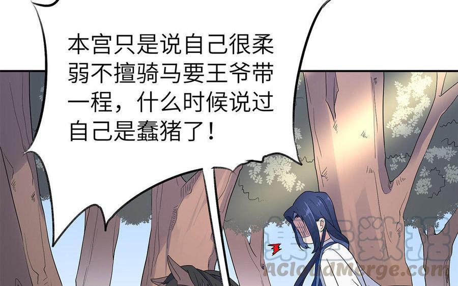 朕的皇后有问题韩漫全集-第47话 本座就喜欢男人无删减无遮挡章节图片 