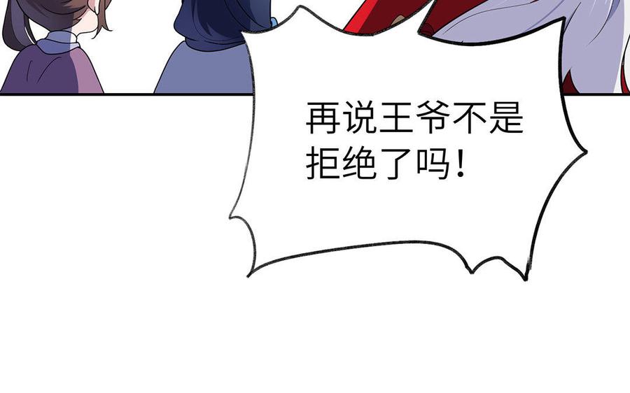 朕的皇后有问题韩漫全集-第47话 本座就喜欢男人无删减无遮挡章节图片 