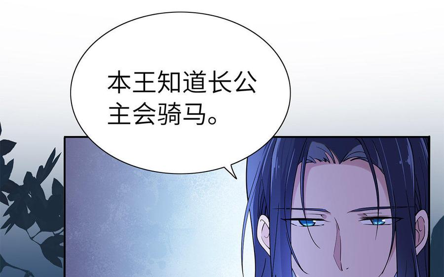 朕的皇后有问题韩漫全集-第47话 本座就喜欢男人无删减无遮挡章节图片 