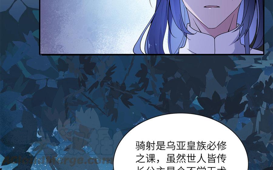 朕的皇后有问题韩漫全集-第47话 本座就喜欢男人无删减无遮挡章节图片 