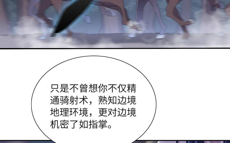 朕的皇后有问题韩漫全集-第47话 本座就喜欢男人无删减无遮挡章节图片 