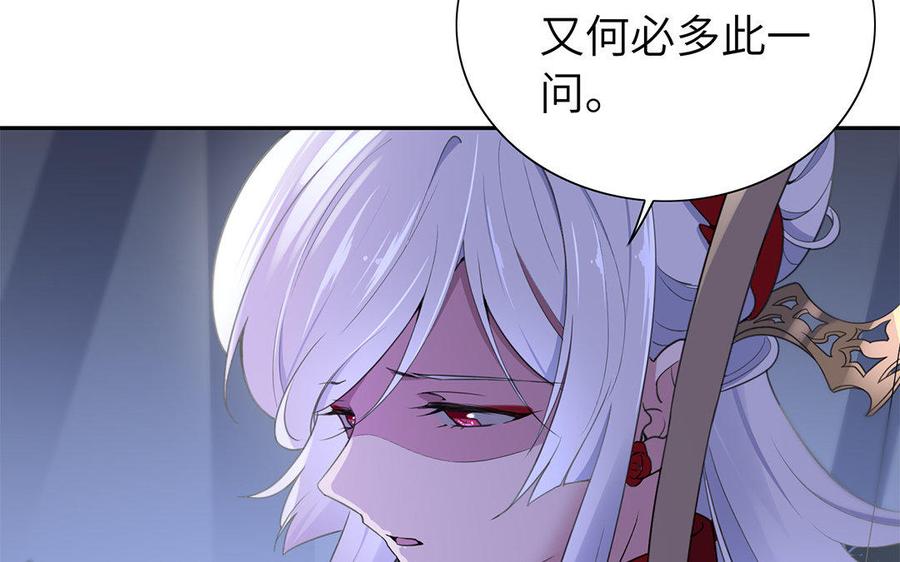 朕的皇后有问题韩漫全集-第47话 本座就喜欢男人无删减无遮挡章节图片 