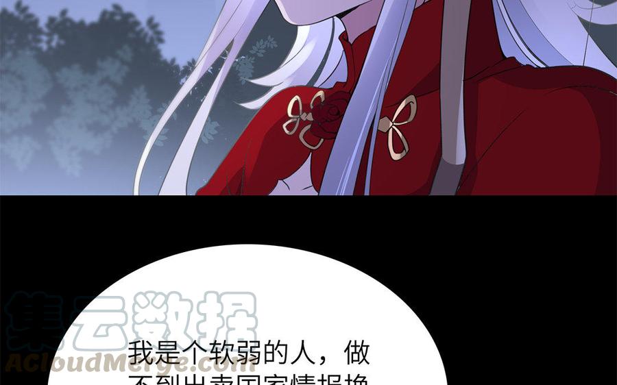 朕的皇后有问题韩漫全集-第47话 本座就喜欢男人无删减无遮挡章节图片 