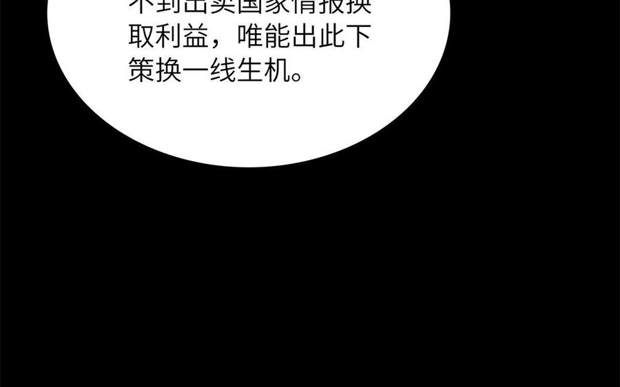 朕的皇后有问题韩漫全集-第47话 本座就喜欢男人无删减无遮挡章节图片 