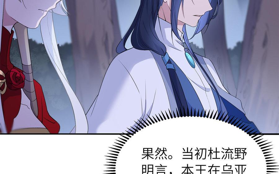 朕的皇后有问题韩漫全集-第47话 本座就喜欢男人无删减无遮挡章节图片 