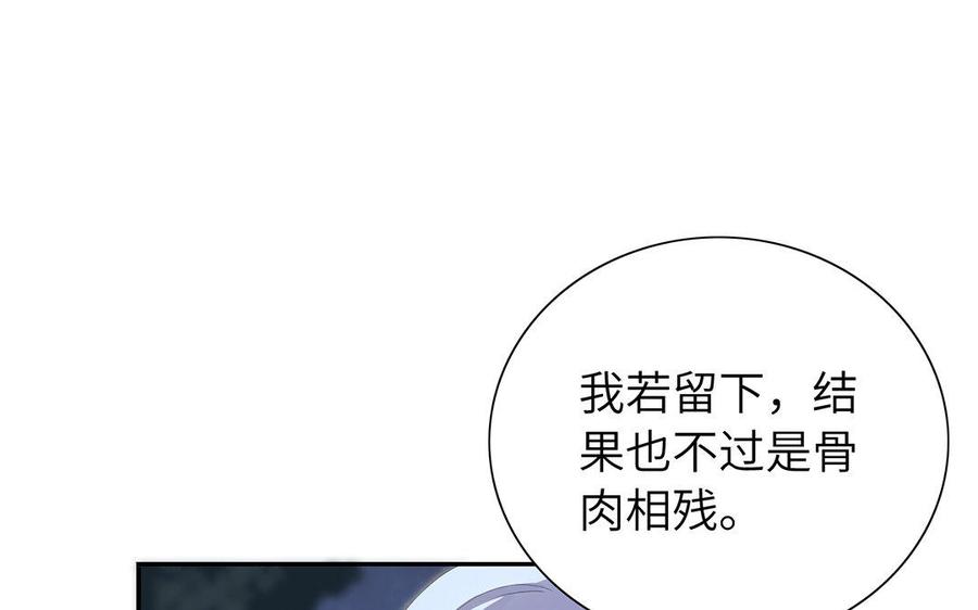 朕的皇后有问题韩漫全集-第47话 本座就喜欢男人无删减无遮挡章节图片 