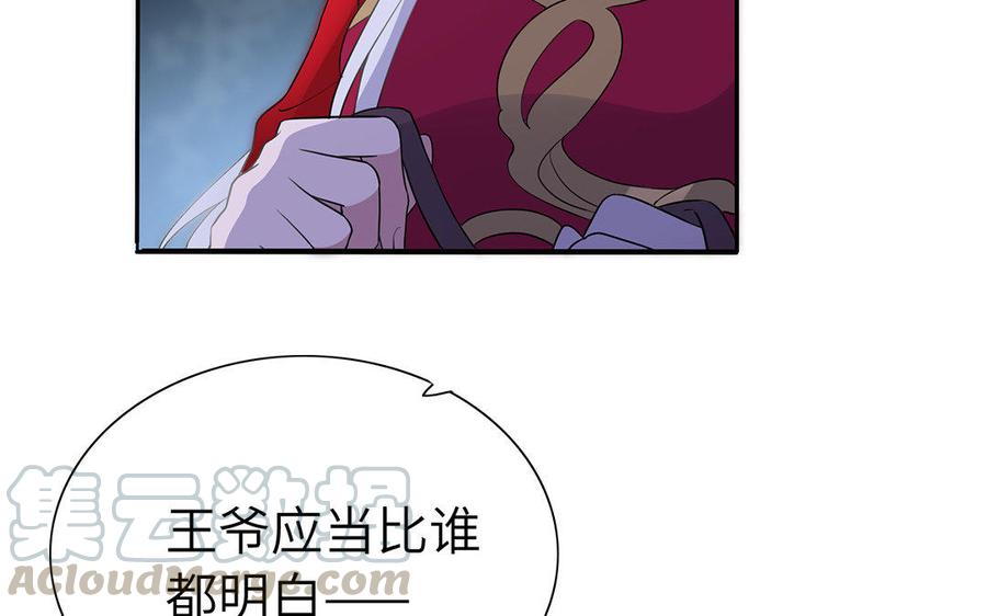 朕的皇后有问题韩漫全集-第47话 本座就喜欢男人无删减无遮挡章节图片 