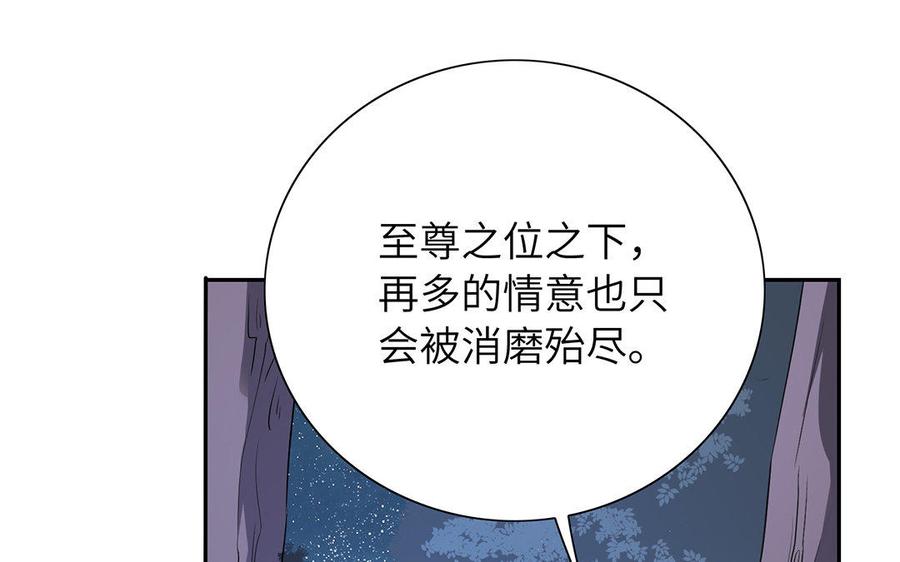 朕的皇后有问题韩漫全集-第47话 本座就喜欢男人无删减无遮挡章节图片 