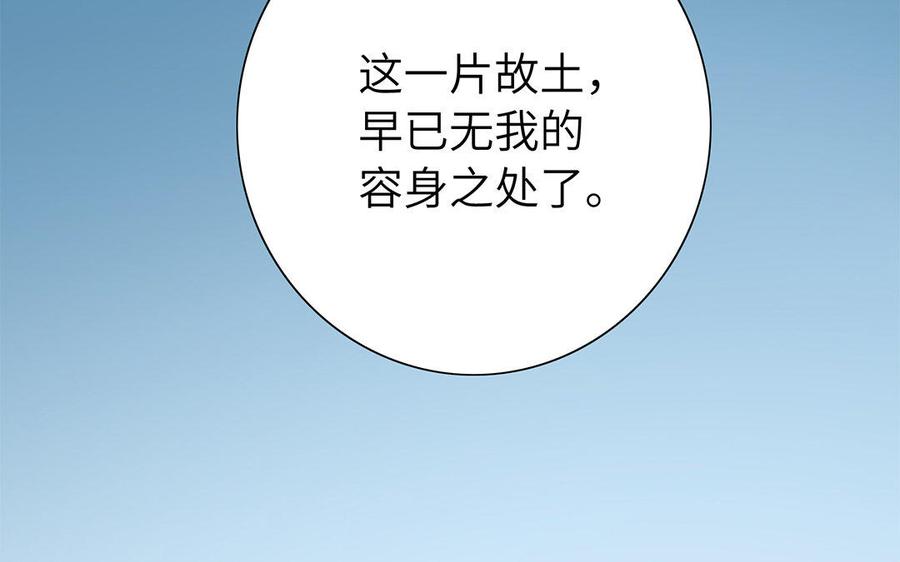 朕的皇后有问题韩漫全集-第47话 本座就喜欢男人无删减无遮挡章节图片 