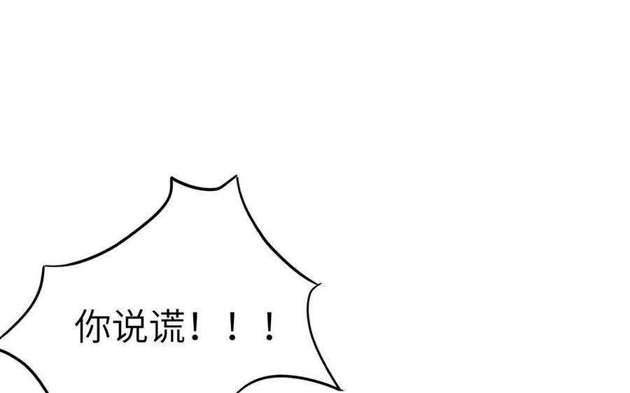 朕的皇后有问题韩漫全集-第47话 本座就喜欢男人无删减无遮挡章节图片 