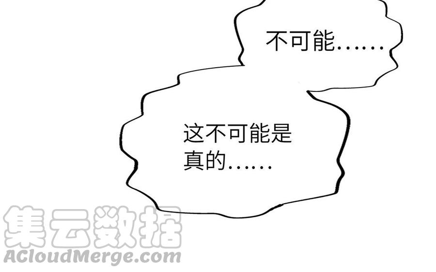 朕的皇后有问题韩漫全集-第47话 本座就喜欢男人无删减无遮挡章节图片 
