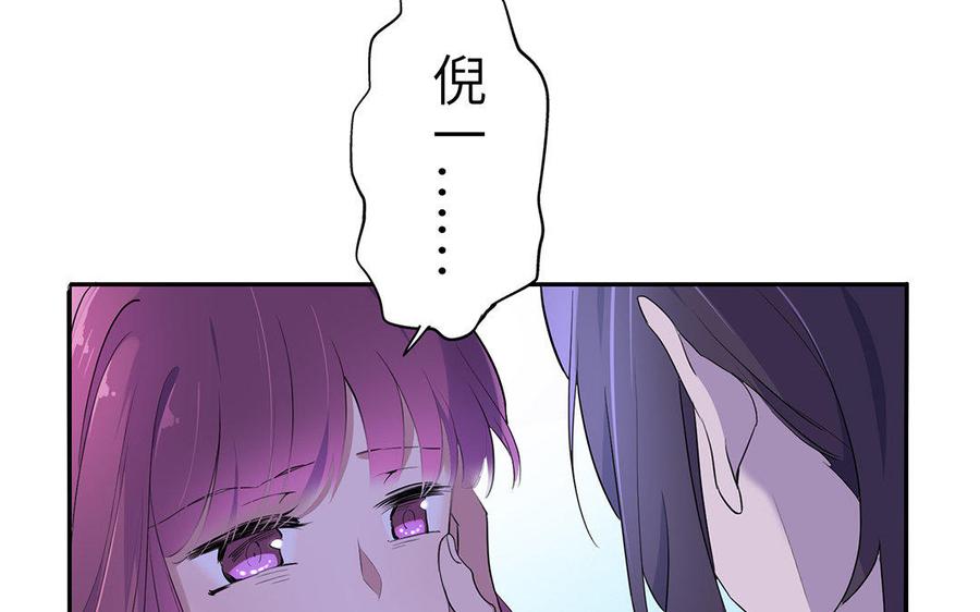 朕的皇后有问题韩漫全集-第47话 本座就喜欢男人无删减无遮挡章节图片 
