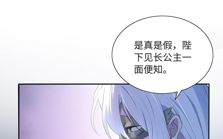 朕的皇后有问题韩漫全集-第47话 本座就喜欢男人无删减无遮挡章节图片 