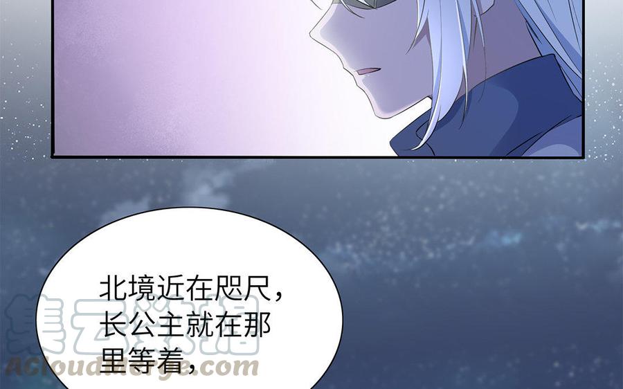 朕的皇后有问题韩漫全集-第47话 本座就喜欢男人无删减无遮挡章节图片 