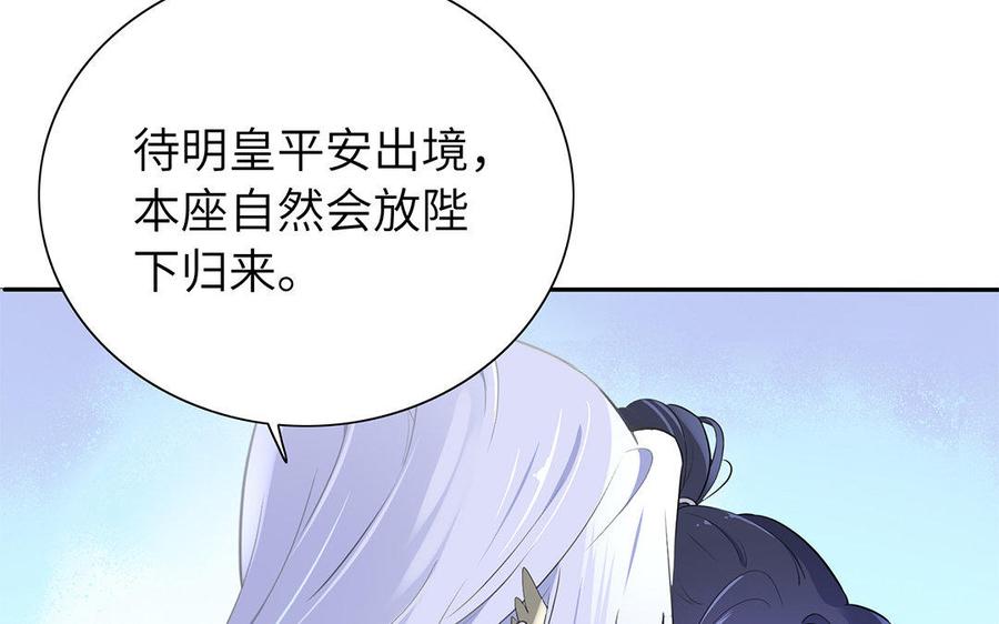 朕的皇后有问题韩漫全集-第47话 本座就喜欢男人无删减无遮挡章节图片 