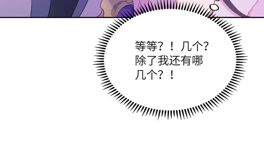 朕的皇后有问题韩漫全集-第47话 本座就喜欢男人无删减无遮挡章节图片 