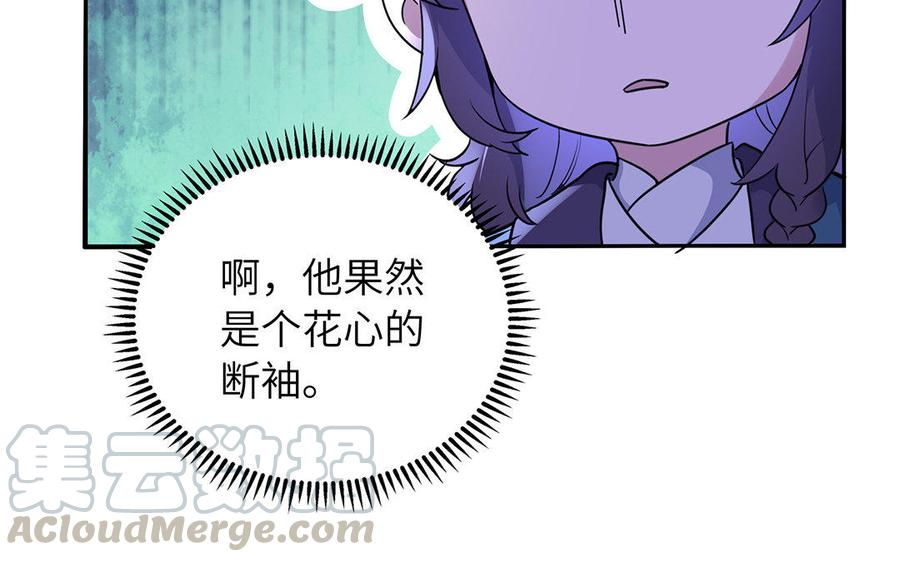 朕的皇后有问题韩漫全集-第47话 本座就喜欢男人无删减无遮挡章节图片 