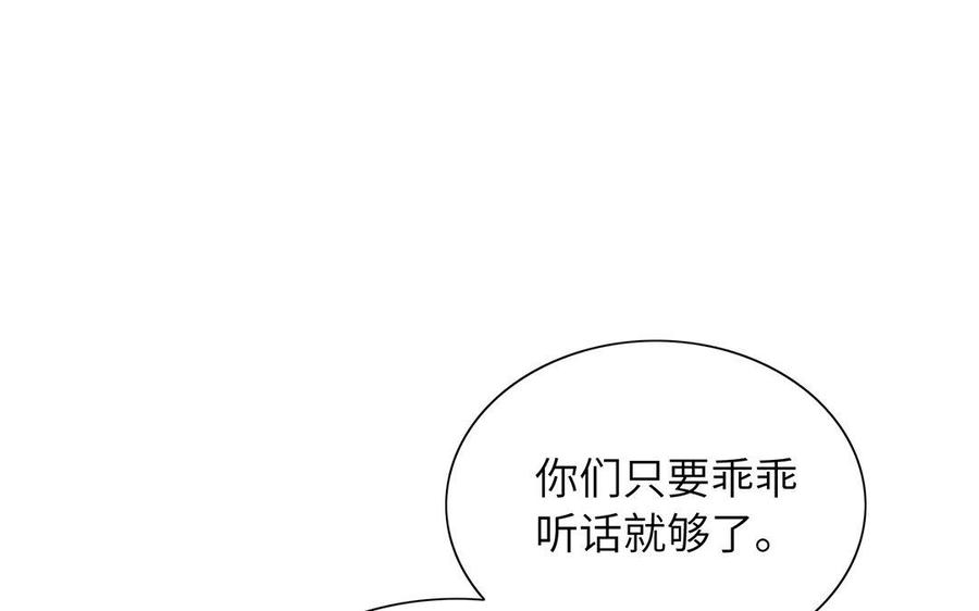 朕的皇后有问题韩漫全集-第47话 本座就喜欢男人无删减无遮挡章节图片 