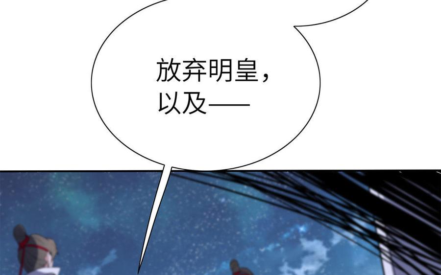 朕的皇后有问题韩漫全集-第47话 本座就喜欢男人无删减无遮挡章节图片 