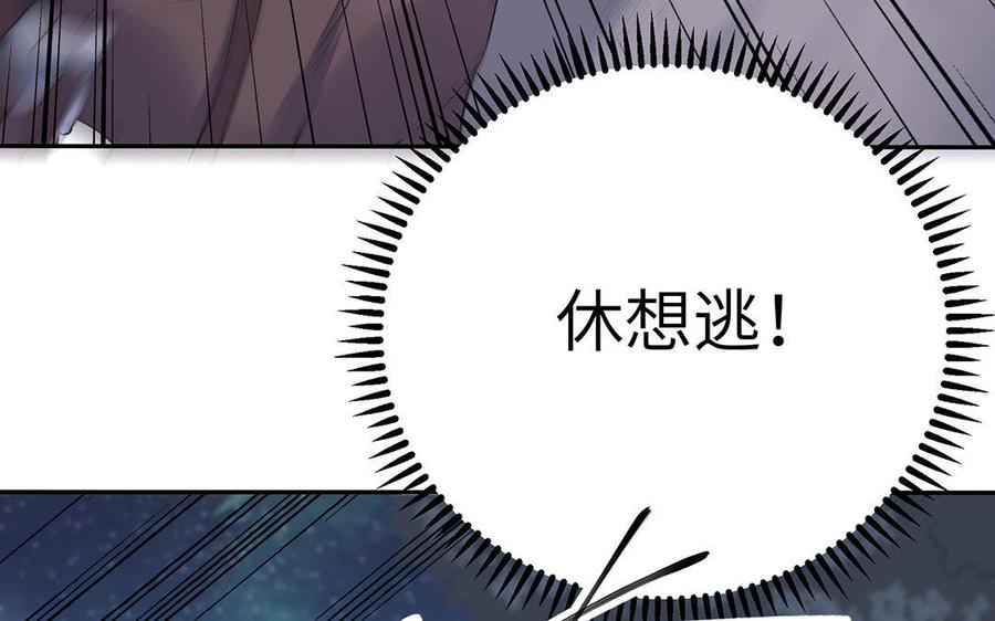 朕的皇后有问题韩漫全集-第47话 本座就喜欢男人无删减无遮挡章节图片 